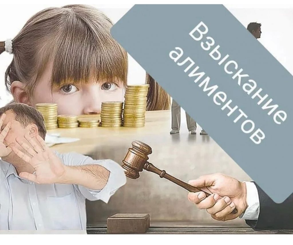 Алименты! Как взыскать? Как контролировать их расходование?